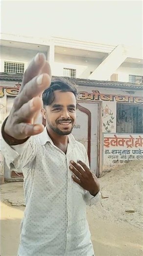 दिलवा तोहरा केदेबू#minut mein dava Tera ghamand Tod ke#shortvideo#youtubeshorts#funny#dance#comedy#