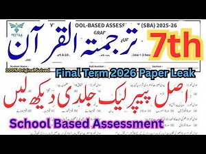 7 Class Tarjuma Tul Quran Paaper Leak Final Term 2026 | Class 7th Tarjuma Quran Paper 2026 | V3
