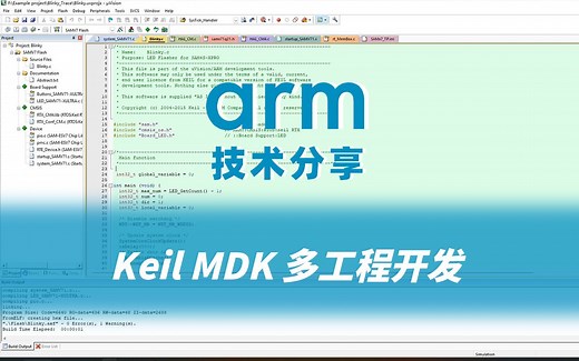 【Arm】Keil MDK如何进行多工程开发工作
