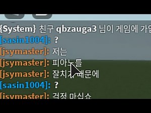 Piano [ROBLOX] 로블록스 피아노