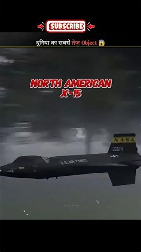 Fastest Object Ever Revealed: You Won't Believe It