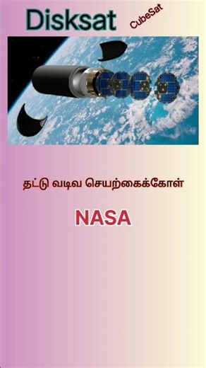 world first 6G satellite || world first Disksat -NASA