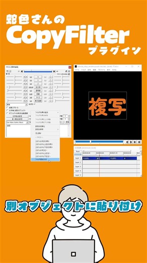 【AviUtl】効率アップ！エフェクトをコピーしてオブジェクトに適用するCopyFilterプラグイン