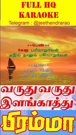 Varuthu Varuthu Ilam Kaatru (வருது வருது இளங்காற்று) - Brahma (பிரம்மா) - Full HQ Karaoke #karaoke