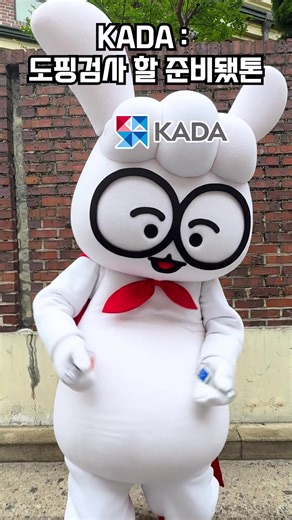 🤙🤙영상 속에 나온 톤톤은 총 몇 명일까요?🔥🔥 🐰: 몇 ‘명’ 맞톤? 몇 ‘마리’ 아니톤?😏 🎵 Justin bieber – baby (remix) #한국도핑방지위원회 #Justinbieber #baby #dance #댄스 #챌린지