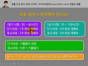 [컴활1급필기단기]1강 2026년 시험소개와 합격전략