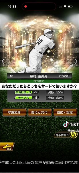 プロスピの新機能と攻略法