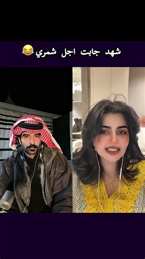 #شمري #شمري_كوميدي #جيش_شمري_كوميدي #اكسلبور #ترند @شمري كوميدي | AYD MALK