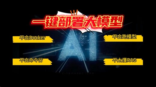 专属智慧，尽在本地——ARGO本地大模型开发工具