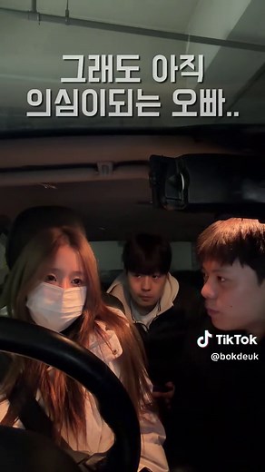 여동생이 운전하는 차, 절대 타지 말자!