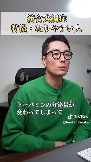 【統合失調症を抱えている方の特徴】 ・複数の課題に直面すると混乱傾向にある ・性格が生真面目 ◆男性で多い方の特徴 ・軍人さん退役された方 ・思春期の頃に 強いストレスを抱えてしまった方 が多い傾向にあります。 #訪問看護 #ケアマネ #ケアマネジャー #看護師勉強垢 #在宅医療 #訪問看護師さんと繋がりたい #訪問看護ステーション #ケアマネ勉強 #ケアマネジャー試験 #訪問看護師 #ケアマネさんと繋がりたい #ケアマネ試験