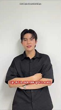 [한글자막] 윌리엄 1분 퀴즈 #GMMTVQuickQuiz #williamjkp #LYKN