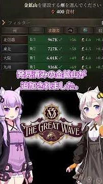 How has Japan changed in Vic3 v1.13?