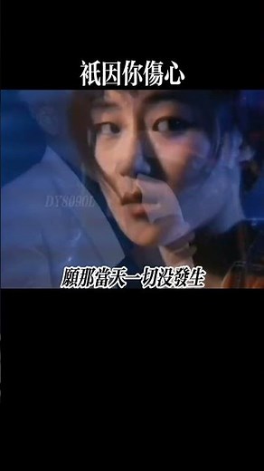 #只因你伤心 不知不觉缘分已走远#巫启贤 #经典粤语 #music #chinesemusic #song