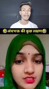 Hindu Sherni Exposes the Traits of Blind Devotion In a striking revelation, Hindu Sherni sheds light on the characteristics of blind devotion, challenging the blind followers to re-examine their beliefs. Join the conversation and explore the complexities of faith and devotion. *Tags:* - #HinduSherni - #BlindDevotion - #Faith - #Devotion - #Revelation - #CriticalThinking - #SelfReflection - #SpiritualGrowth - #ConversationStarter - #SocialAwareness - #EmotionalIntelligence | Axom Dude