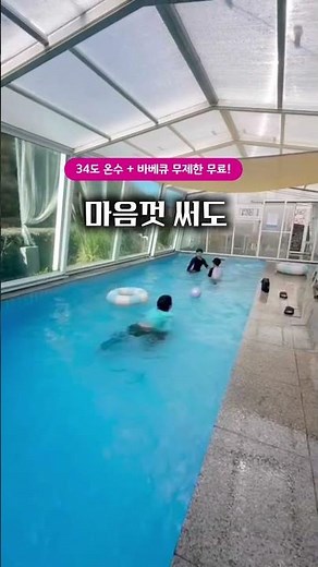 경주 호플리풀빌라 #가족여행 #국내여행 #아이와가볼만한곳 #경주숙소 #풀빌라 #호플리 #경주펜션 #경북