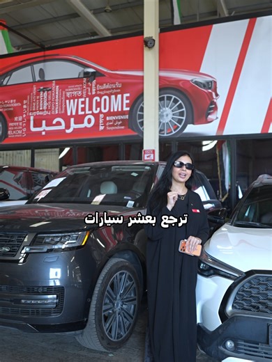 🌙 Ramadan Kareem from Marhaba Auctions! This Ramadan, drive away with more than just one car 🚗✨ Buy 1 car and stand a chance to WIN 10 FREE CARS! 🎁 Ramadan Mega Raffle is LIVE ✔ More purchases = more chances to win ✔ No hidden terms 🏆 One lucky winner takes 10 cars home 📅 Tomorrow, 24 Feb 📍 Main Branch 🚗 220 cars ⏰ Auction starts at 8:30 PM That winner could be YOU. 🌐 Visit MarhabaAuctions.com 📞 Call 800622 for details