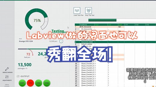 【LabviewGUI设计】Labview做的炫酷界面