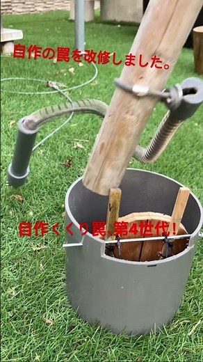 自作のくくり罠です。前作の罠から進歩してます！これで大量捕獲か！？ #有害鳥獣駆除