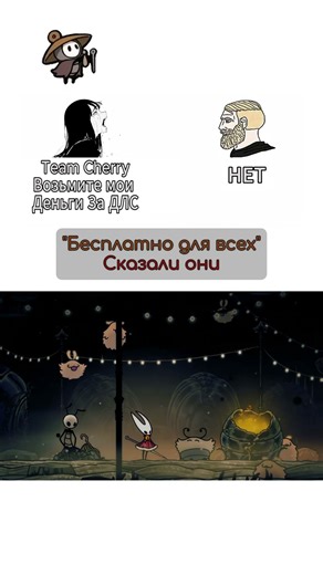 Бесплатное ДЛС Sea of Sorrow 😭 Hollow Knight Silksong