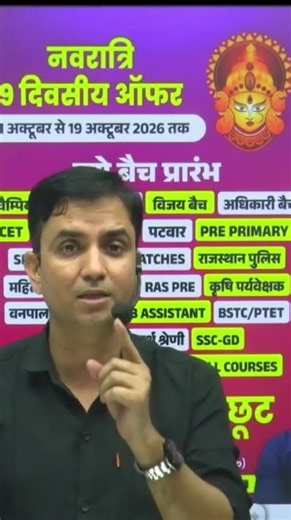 नवरात्र पर सभी स्टूडेंट्स के लिए बड़ी खुशखबरी | तैयारी कर लो की तरफ से बड़ा ऐलान | Student Big News