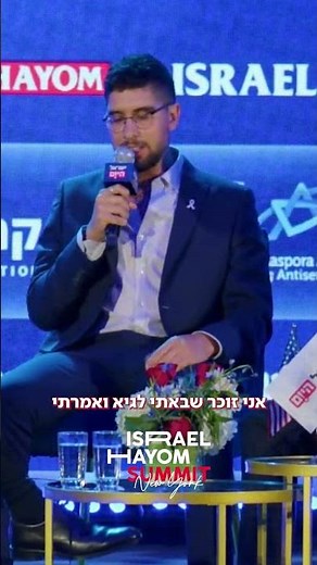 Captivity survivor Eviatar David speaks for the first time in a pair interview with his friend Gu...