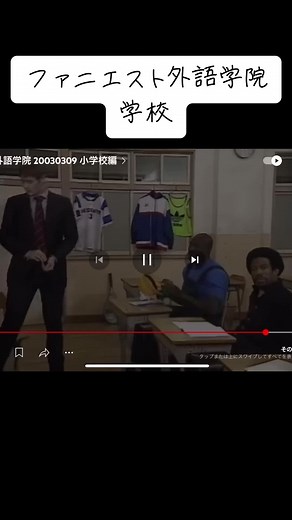 ファニエスト外語学院の面白シーン集