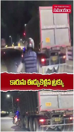Truck Drags Car for 200 Meters on Highway After Road Rage Incident | Shocking Video