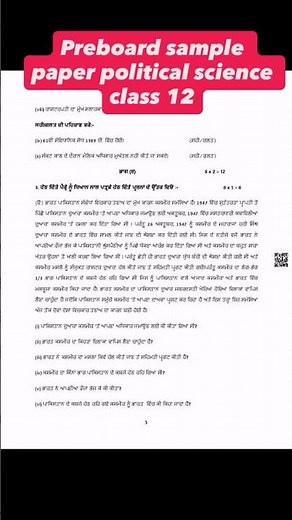 Preboard sample paper political science class 12 pseb 2026 #exam