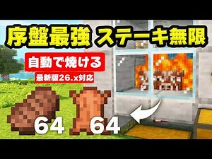 Automatic Cow Farm for INFINITE Steak & Leather - Minecraft Bedrock (MCPE/PS5/Switch/Xbox)
