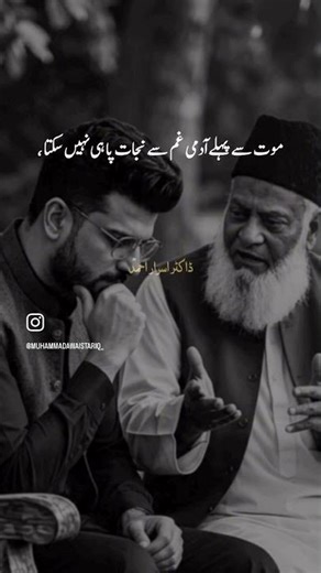 Dr Asrar Ahmad bayan Dr Asrar Ahmad bayanDr Asrar Ahmad latest bayanIslamic bayan Urduemotional