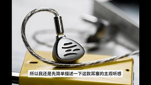 听风的声音：BQEYZ Wind耳机开箱和云视听