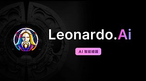 Leonardo.ai：AI绘图工具的新战场！五大超酷功能让你大开眼界！