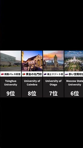 超豪華すぎ！？学校TOP10#豪華すぎる学校 #世界の学校 #驚きの建物#ランキング #海外の衝撃 世界の不思議スゴすぎる学校 建築 TOP10 雑学