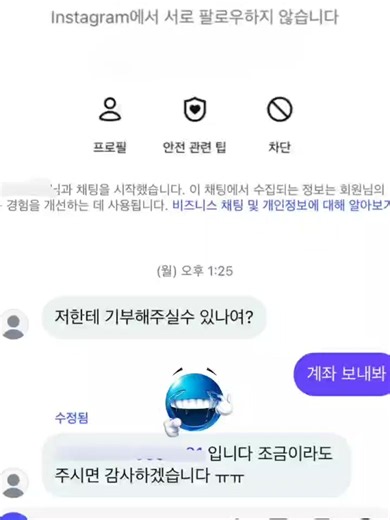 #기부 #추천