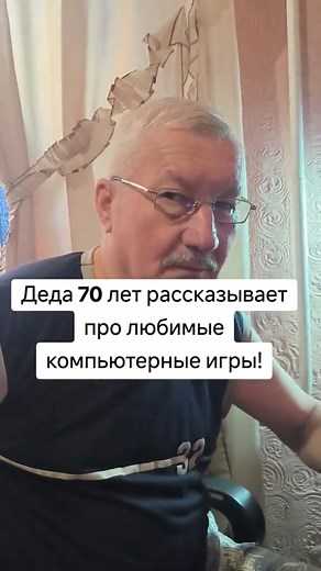 Russian Grandpa Shares Stories of Favorite Computer Games at 70!