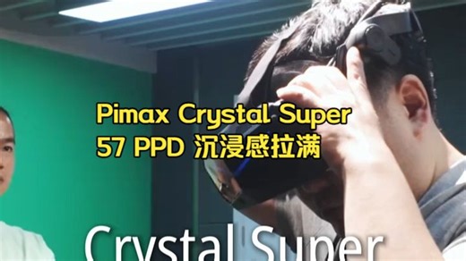 Crystal Super实测：57PPD真能看720P无颗粒感？