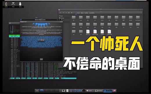 E17 Linux窗口管理器酷炫的桌面，Enlightenment桌面管理器