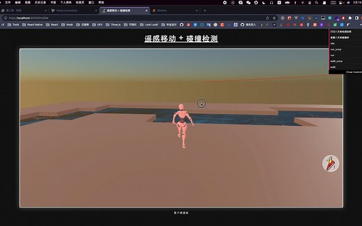 three.js人物骨骼动画使用1