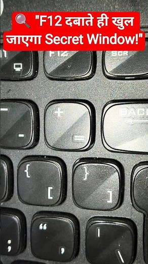 💻 F12 Key Use in Computer | Amazing Function Key Shortcut Explained #computertips #shorts