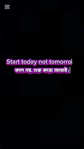 এই তিনটি লাইনই সফলতার চাবিকাঠি।Three Lines Unlock Success #SuccessKey #Motivation #TypingVideo