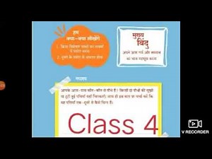 Oxford Advantage ,Hindi Class 4,Lesson 10 ,पौधे की इच्छा full explaination with b. ex