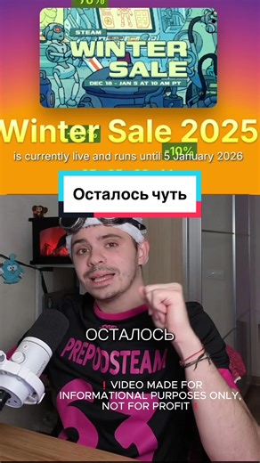 С наступающим Новым Годом #steam #стим #prepodsteam #prepodsteamru #стимигры