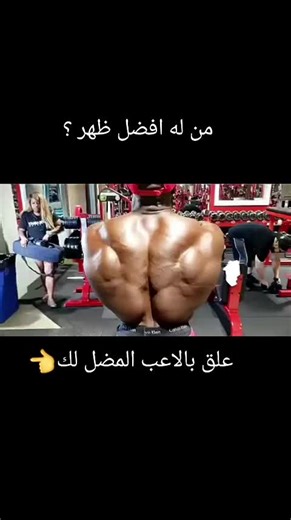 Best Back Exercises for Ultimate Strength