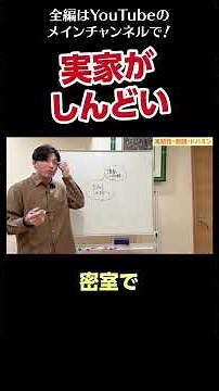 [1] Why does SM happen? / SM as a theatrical space