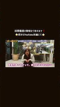 訪問看護ステーションの事務所ルームツアー🏥看護師が働くリアルな職場を公開します。#訪問看護 #訪問看護ステーション #看護師 #在宅医療 #ルームツアー