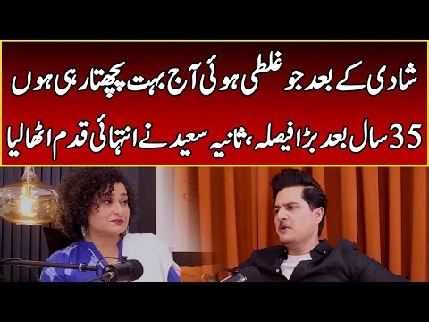 Sania Saeed Gets Emotional While Sharing Her Truth | 365 Podcast With Adnan Faisal | 365 News | EI2W