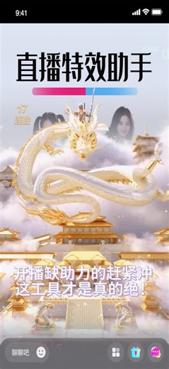 主播开播必备的直播伴侣