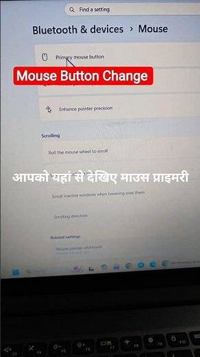 Mouse ki Left aur Right Click Kaise Badlein? 😲