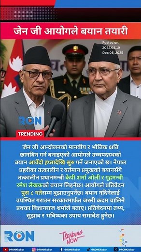 Nepal's Gen Z protest commission Begins High Level Statements on Gen Z Protests